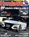Honda Style (ホンダ スタイル)2018年5月号 Vol.89