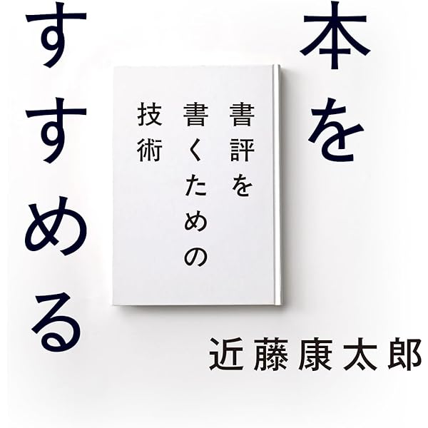 Amazon.co.jp: 書評大全 : 共同通信文化部: 本