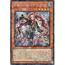 遊戯王　影霊衣の舞巫女エミリア3枚　神魔鏡1枚　シク、シークレットパラレル 遊戯王影霊衣の舞巫女エミリア3枚神魔鏡1枚シク、シークレット