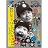 ダウンタウンのガキの使いやあらへんで!! (祝)ダウンタウン結成30周年記念DVD 永久保存版 18(罰)絶対に笑ってはいけない空港(エアポート)24時 初回限定版