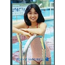 Amazon.co.jp: 香坂みゆき 水着プロマイド（ブロマイド
