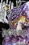 D.Gray-man 12 (ジャンプコミックス) D.Gray-man 12 (ジャンプコミックス)