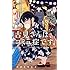 古見さんは、コミュ症です。（3）