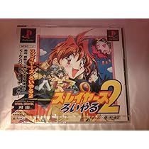 Amazon | スレイヤーズ ろいやる | ゲームソフト