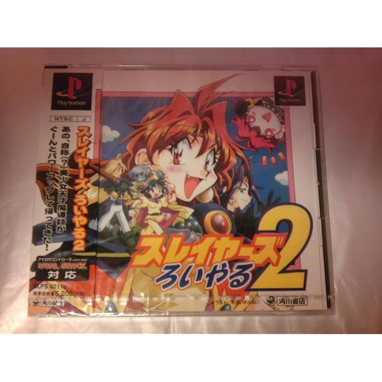 Amazon | スレイヤーズわんだほ~ | ゲームソフト