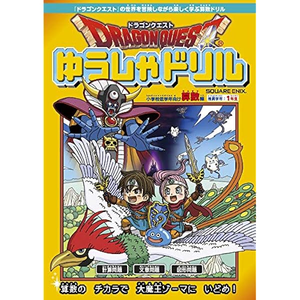 ドラクエ　まとめ　セット　13点 ドラクエ まとめ セット 13点