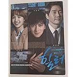 韓国ドラマ ヒーラー～最高の恋人 OST オリジナルサウンドトラックCD 韓国正規盤