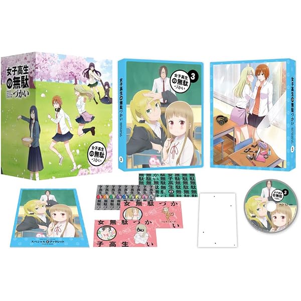 Amazon.co.jp: 女子高生の無駄づかい Vol.2 [Blu-ray] : 赤﨑千夏 