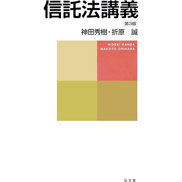 条解 消費者三法: 消費者契約法・特定商取引法・割賦販売法 第3