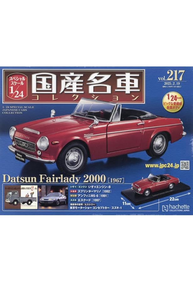1/24国産名車コレクション(208) トヨタ セリカ LB-2000GT Amazon | アシェット 1/24 国産名車コレクション トヨタ セリカ