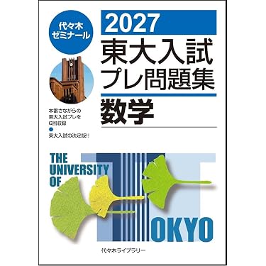Amazon.co.jp 最新リリース: 高校数学教科書・参考書 の新着ランキング