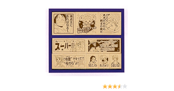 Amazon ビバリー スタンプ ワンピース 木製ごほうびスタンプ 名言編 Sdh 069 スタンプ 文房具 オフィス用品