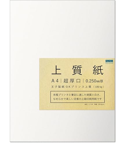 【オーガニック】7千円以上で送料無料日本製紙 npi上質A4ノビ(225×320mm)T目 64g 1セット(4500枚)蔵ネット