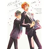佐々木と宮野 コンプリートガイド -卒業編-
