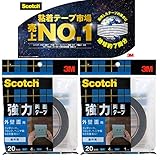 スコッチ 強力両面テープ 外壁面用 2巻パック 20mm×4m SKB-2P-20