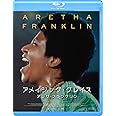 アメイジング・グレイス／アレサ・フランクリン [Blu-ray]