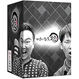 かまいたちの掟 DVD BOX+「掟」ハイボールタンブラー
