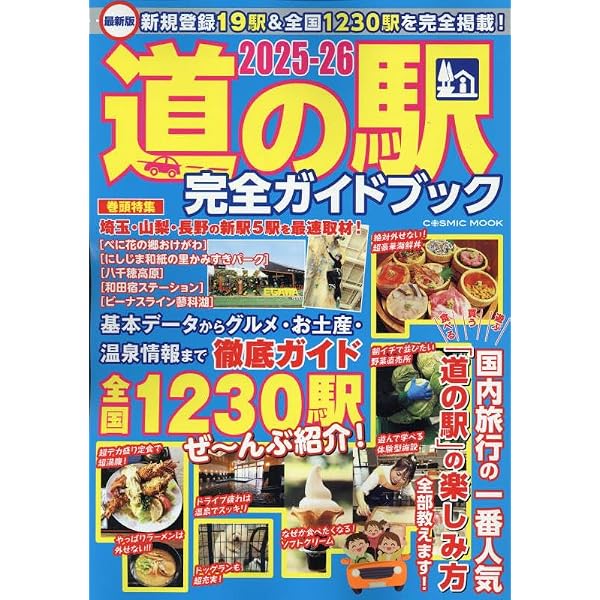 最強の混浴温泉 最終版 (MSムック) | メディアソフト, 大黒敬太 |本