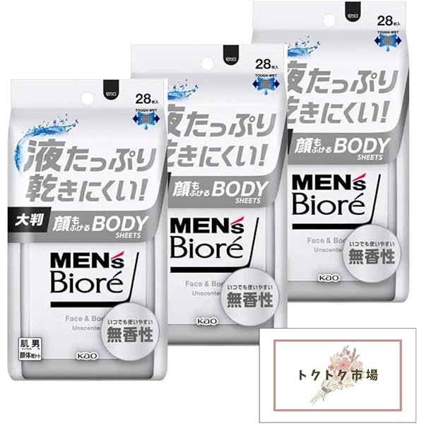 MEN'S Biore ボディシート 28枚入 1BOXセット Kao 花王 MEN's Biore(メンズビオレ)ボディシート 極冷感タイプ