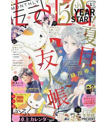 ♯Kvt12DZ 夏目友人帳 ニャンコ先生 meets 日本の民芸 フル 6種 ♯Kvt12DZ 夏目友人帳 ニャンコ先生 meets 日本の民芸 フル 6種 Amazon |