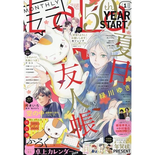 Amazon.co.jp: 赤髪の白雪姫ファンブック (花とゆめCOMICS) : あきづき