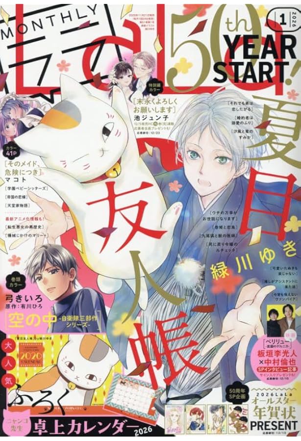 LaLa (1月号) |本 | 通販 | Amazon