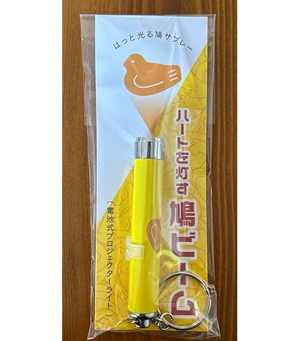 Amazon.co.jp: 鳩三郎&鳩ホルダー 2点セット豊島屋鎌倉本店限定