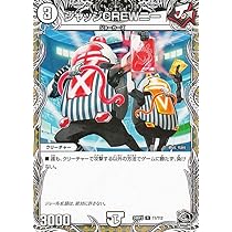 Amazon.co.jp: デュエルマスターズ 王道篇 ジャッジCREWニー(黒