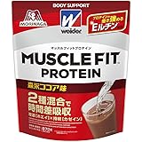【Amazon.co.jp限定】 森永製菓 ウイダー マッスルフィットプロテイン 森永ココア味 870g ホエイ・カゼイン 2種混合ハイブリッドプロテイン プロテインの働き強めるEルチン