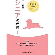 小動物の老令病 小動物の老令病 小動物の老令病 小動物の老齢病 - ノースブック