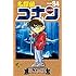 名探偵コナン（84）ポストカード付き特別版