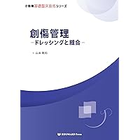 入院管理の手技　小動物基礎臨床技術シリーズ　獣医　医学書 Amazon.co.jp: 小動物基礎臨床技術シリーズ 入院管理の手技 : 関