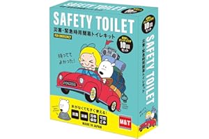 携帯トイレ レモン＆シュガー セーフティートイレ SAFETY TOILET 10回セット＋目隠しポンチョ＋ティッシュ付 [非常用トイレ/携帯用トイレ/簡易トイレ アウトドア 災害時 コンパクト 人気 使い捨て]