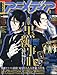 アニメディア 2010年 08月号 [雑誌]