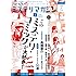「ミステリマガジン2017年7月号」