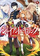 16 09 30 明日発売のライトノベル 角川スニーカー文庫 Hj文庫 講談社ラノベ文庫 この世の全てはこともなし 16 09 30 明日発売のライトノベル 角川スニーカー文庫 Hj文庫 講談社ラノベ文庫 この世の全てはこともなし