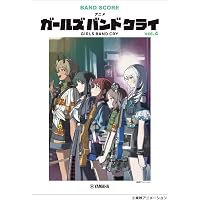 バンド・スコア マキシマム ザ ホルモン／ベスト版 III | マキシマム