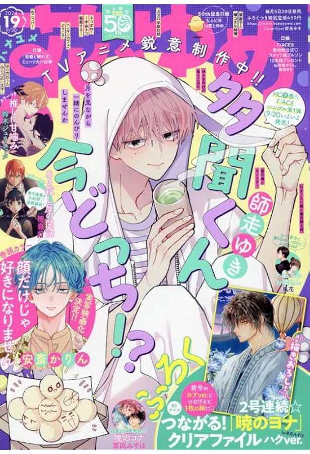 マーガレット2013年18号 Amazon.co.jp: マーガレット 2025年18号 eBook : マーガレット