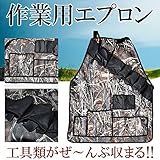 My Vision 作業用エプロン ツール DIY 工具 収納 ポケット ガーデニング MV-MDS15096