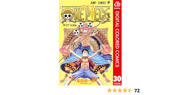 日本産 ｏｎｅ ｐｉｅｃｅ 巻３０ 漫画 Www Cerepe Com
