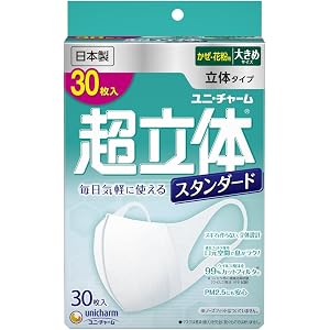 超立体マスク スタンダード 大きめ 30枚〔PM2.5対応 日本製 ノーズフィットなし〕