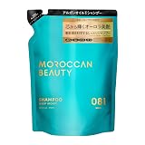 モロッカンビューティ ディープモイスト シャンプー（詰め替え）