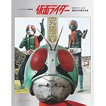 テレビマガジン十月号　昭和47年1972年　仮面ライダーのひみつ　ダブルライダー テレビマガジン 1972年（昭和47年）10月号 講談社 【公式通販】