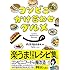 ディスク百合おん,つきこ「コンビニかけ合わせグルメ」