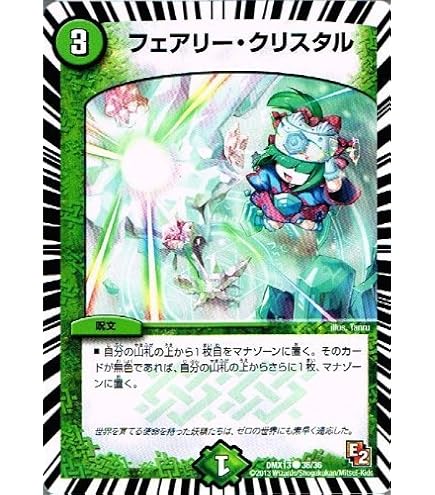 Amazon.co.jp: デュエルマスターズ 透明妖精リリン/妖精のプレリュード