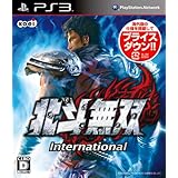 北斗無双 International - PS3
