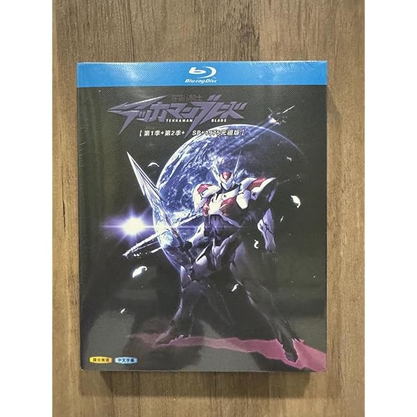 宇宙の騎士テッカマンブレード Blu-ray BOX〈初回限定生産版・9枚組〉 宇宙の騎士テッカマンブレード Blu-ray BOX【初回限定生産版