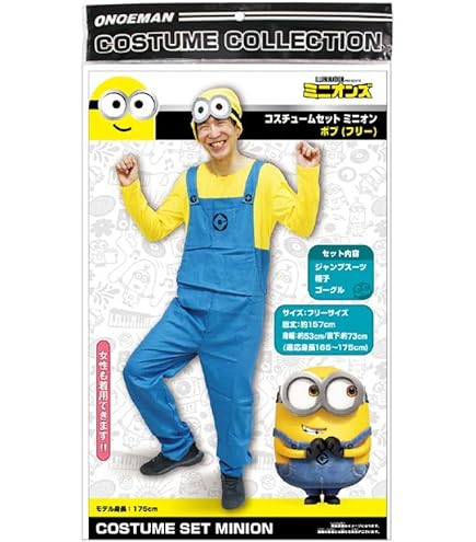 Amazon.co.jp: ミニオン コスプレ コスチューム 大人 男性用 ケビン