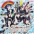 A応P「FREEDOMでムダに無敵!!(アーティストジャケット盤)」