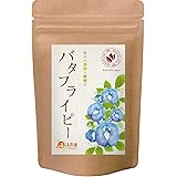 温活農園 バタフライピー 0.5×30包 ティーバッグ ノンカフェイン ばたふらいぴー 青いお茶 アンチャン 蝶豆花茶 Butterfly Pea